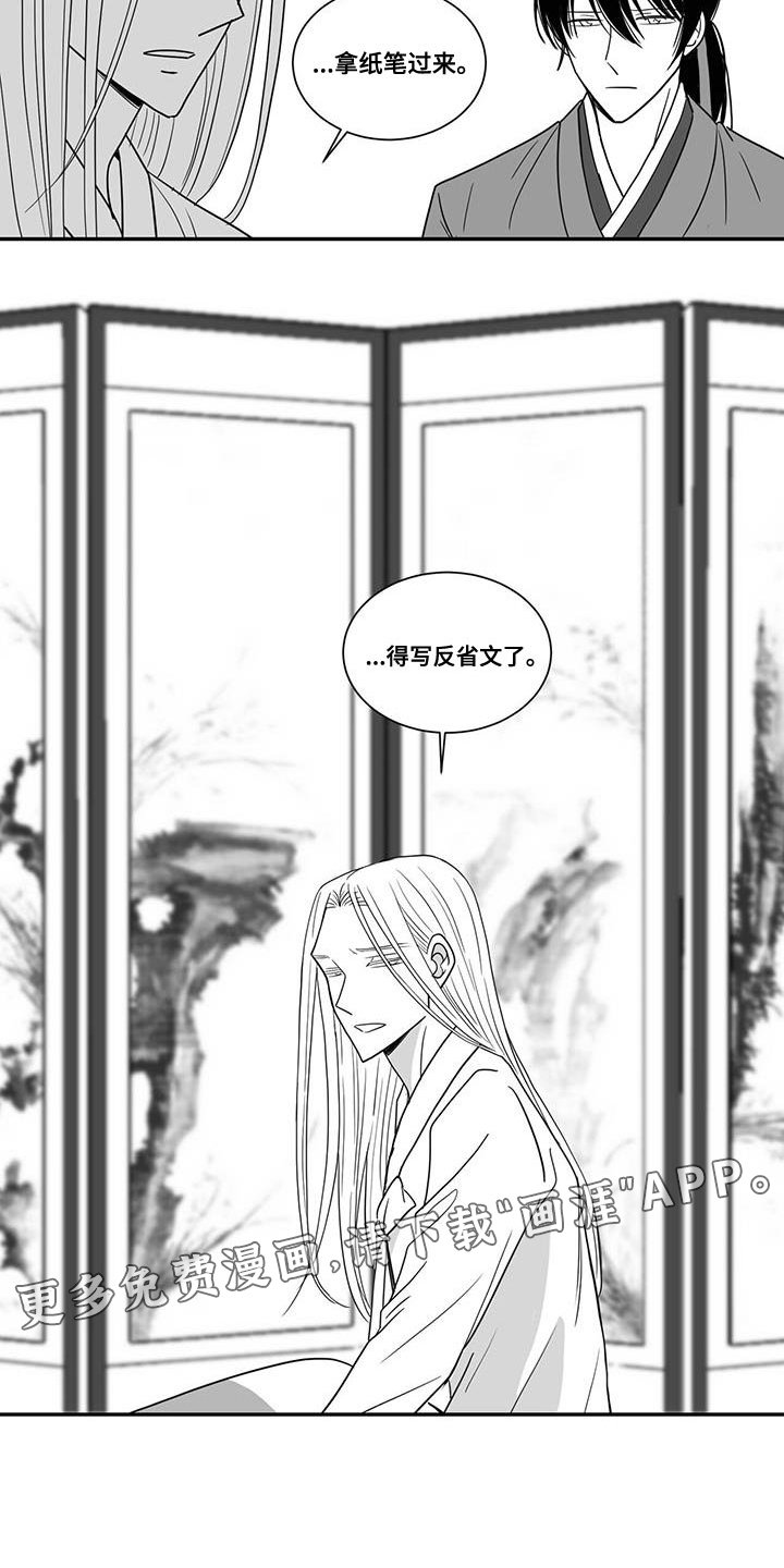 第95章：得写反省文了