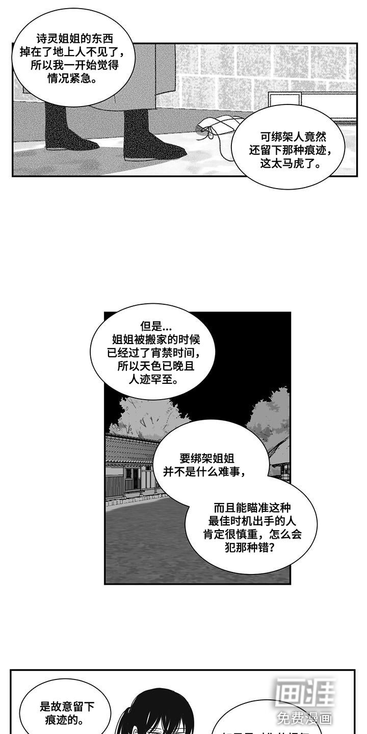 第96章：忌惮的对象