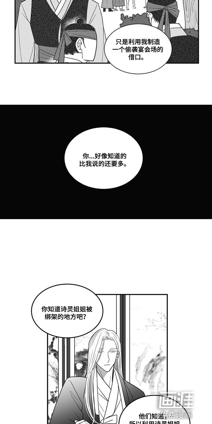 第96章：忌惮的对象