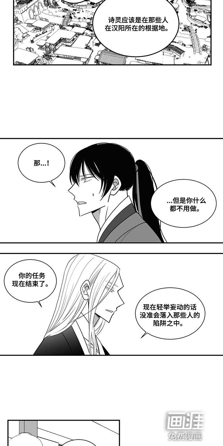 第96章：忌惮的对象