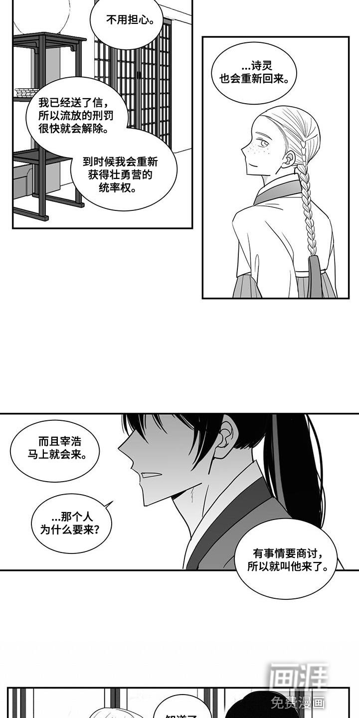 第96章：忌惮的对象