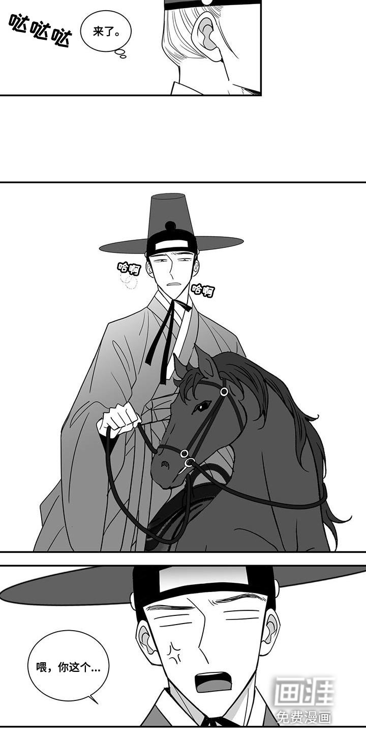 第96章：忌惮的对象