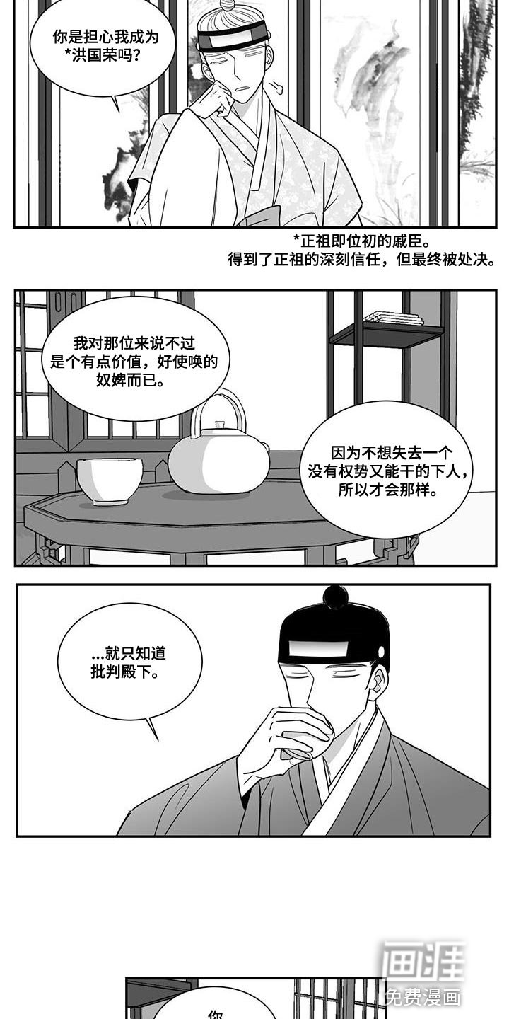 第96章：忌惮的对象