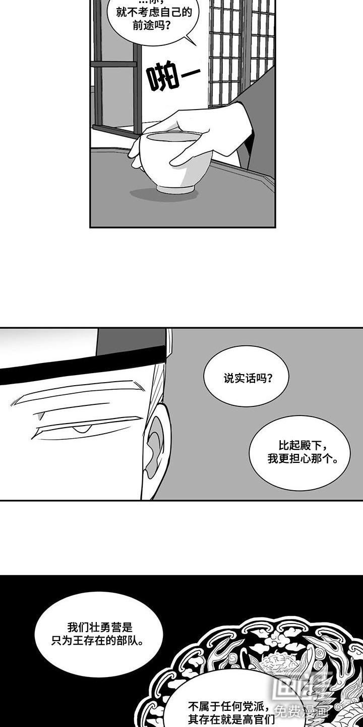 第96章：忌惮的对象