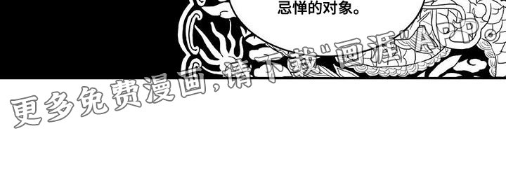 第96章：忌惮的对象