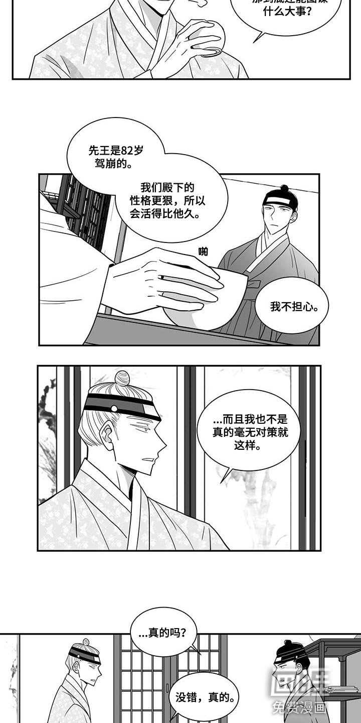 第97章：失去意识