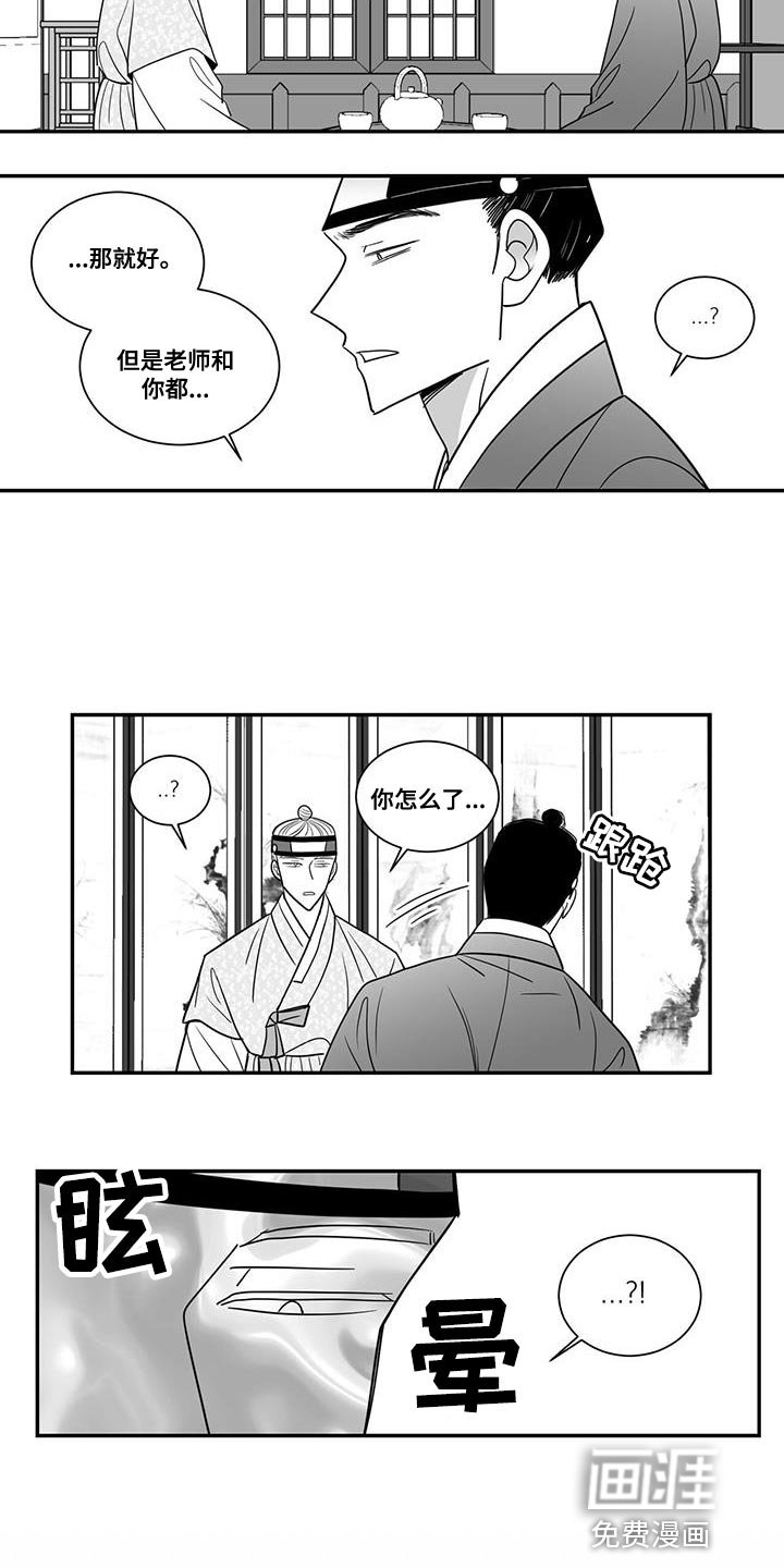 第97章：失去意识