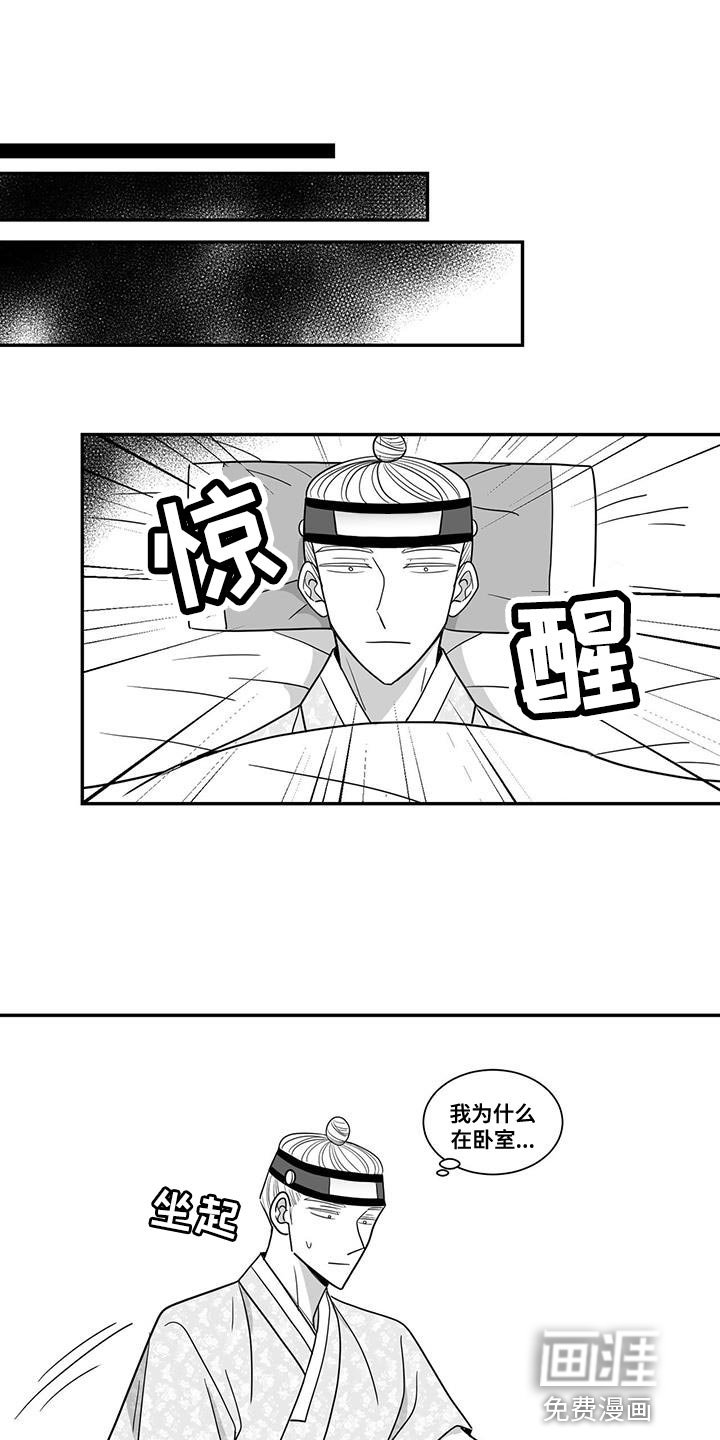 第97章：失去意识