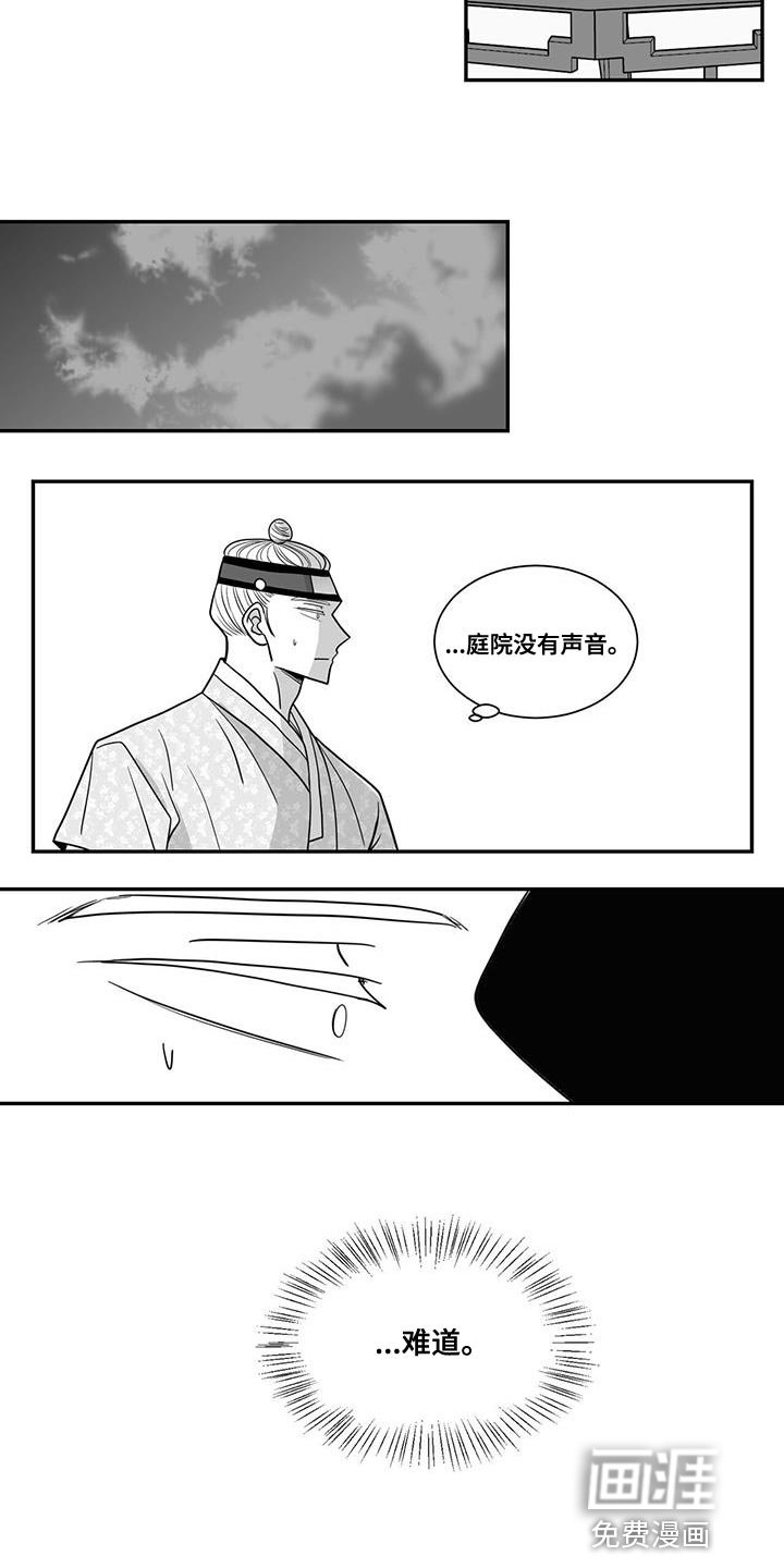 第97章：失去意识