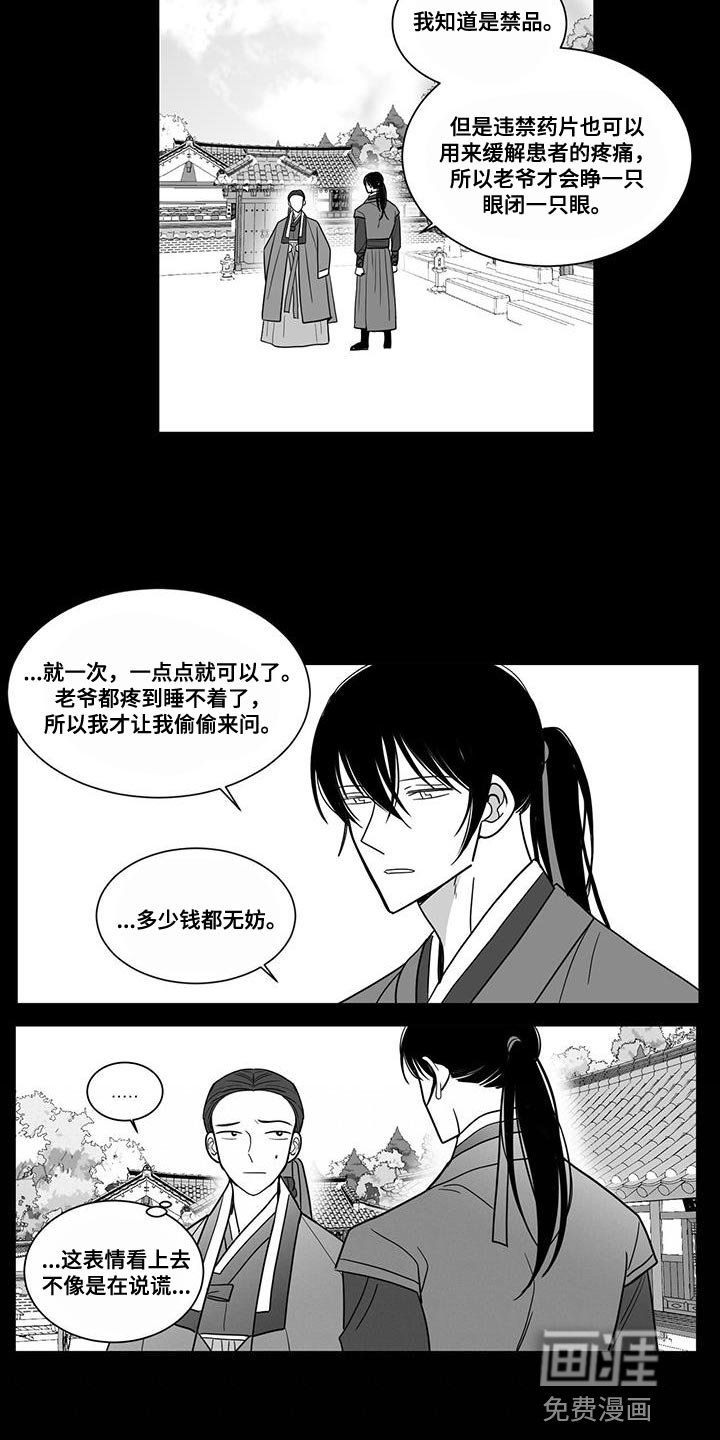 第97章：失去意识