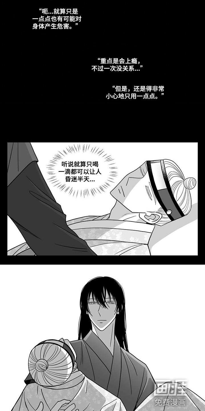 第97章：失去意识