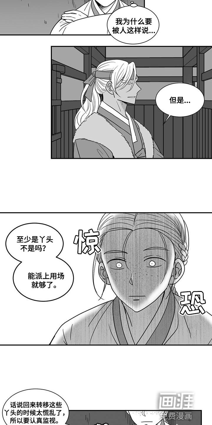 第98章：你也放弃吧 