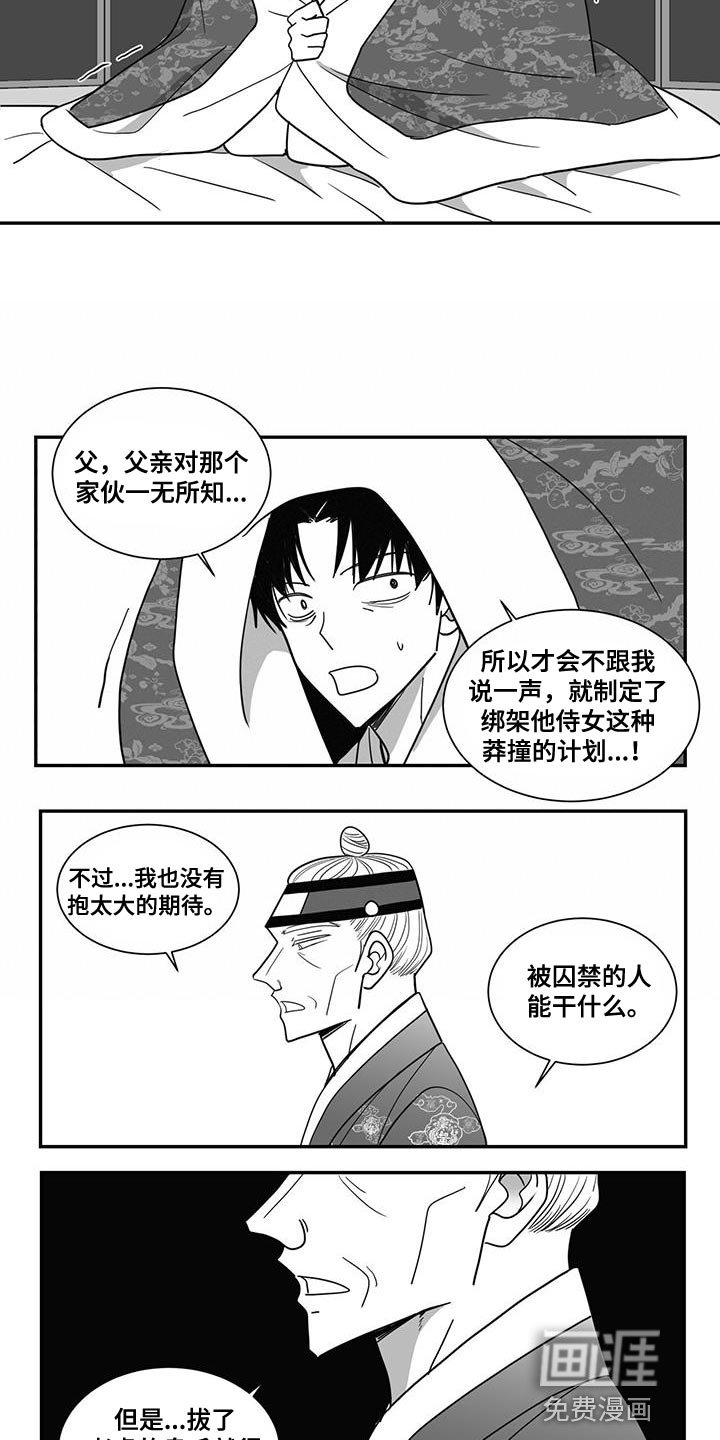 第98章：你也放弃吧 