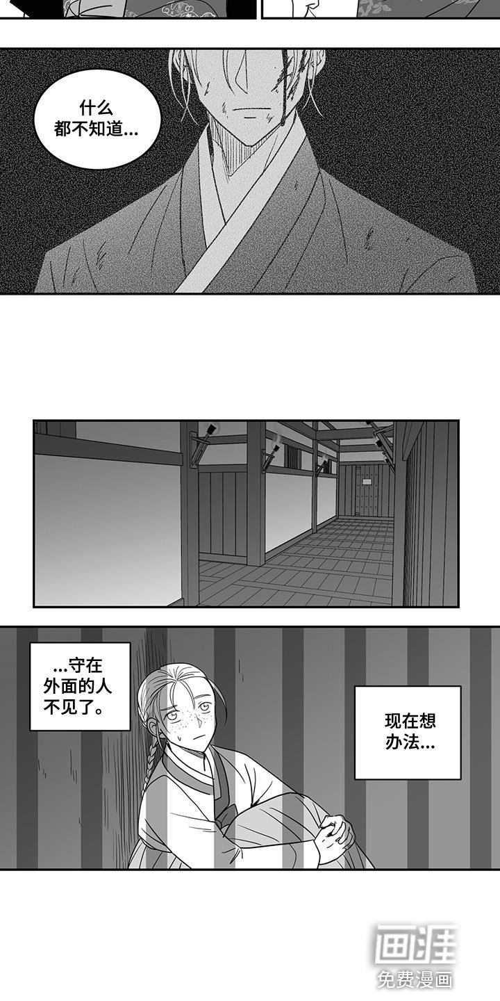 第98章：你也放弃吧 