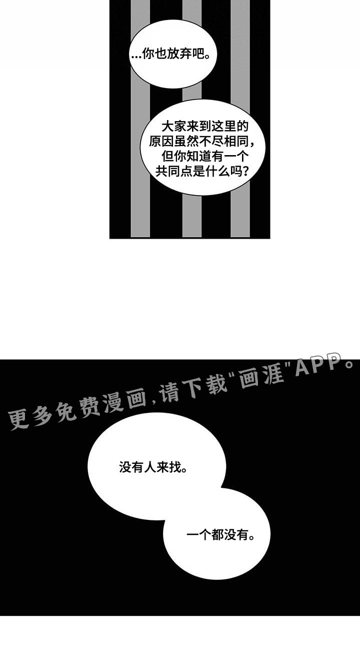 第98章：你也放弃吧 