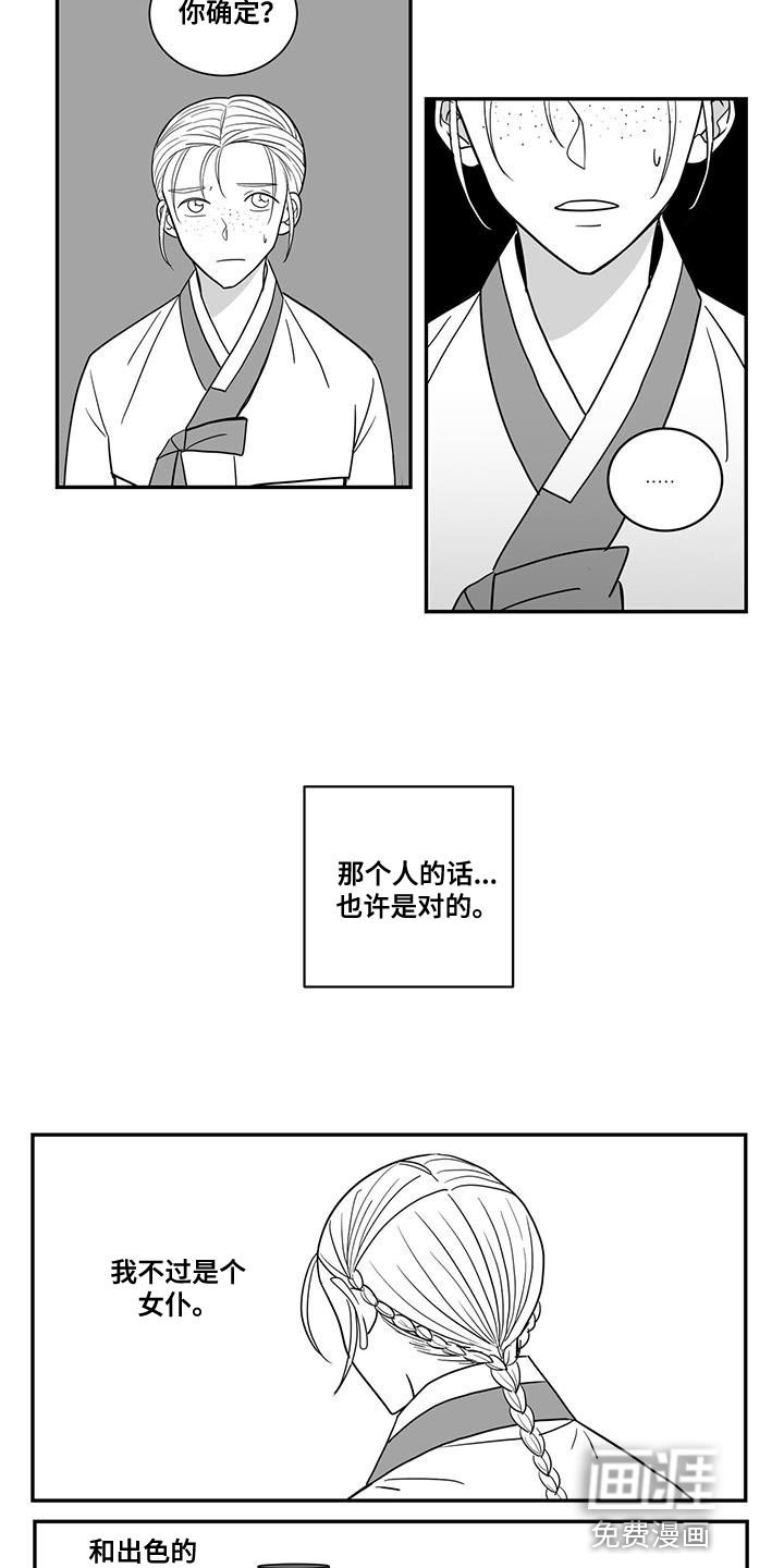 第99章：出乎意料
