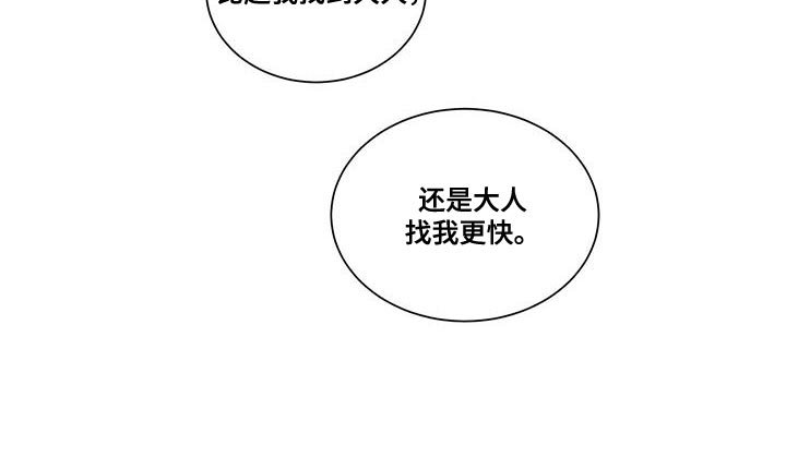 第99章：出乎意料