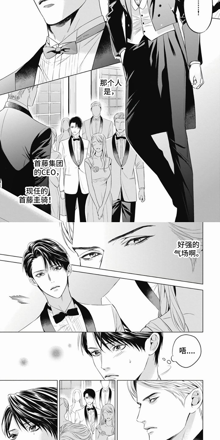 第1章：气场