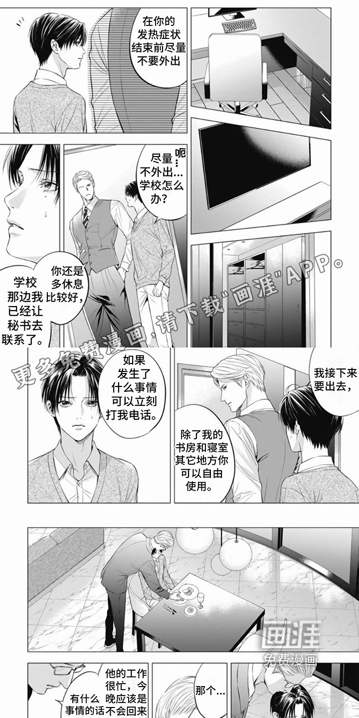 第10章：担忧