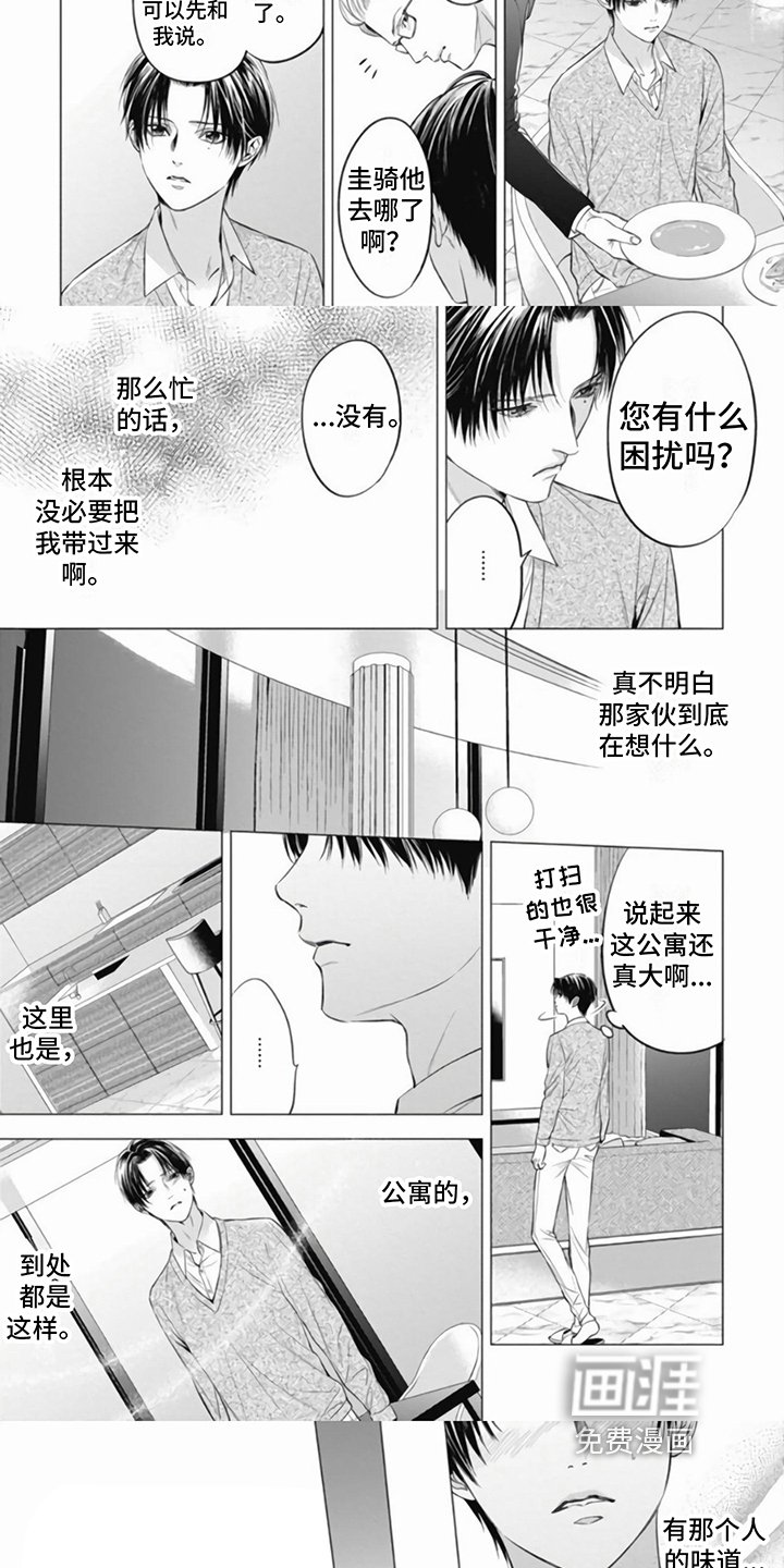 第10章：担忧