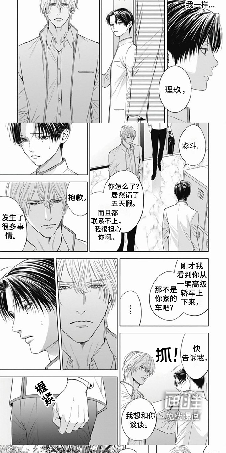 第10章：担忧