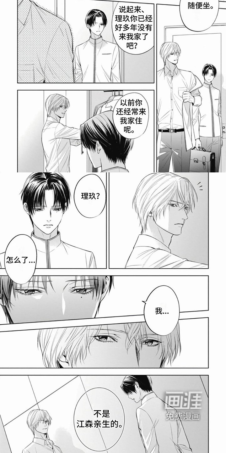 第11章：坦诚