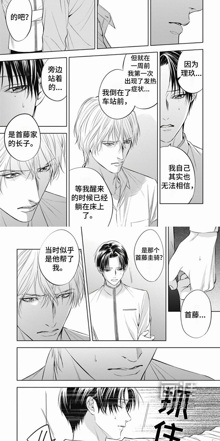 第11章：坦诚