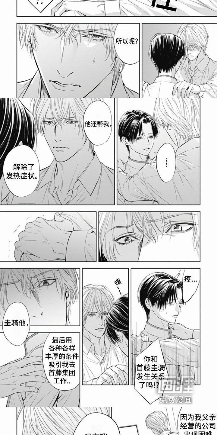第11章：坦诚