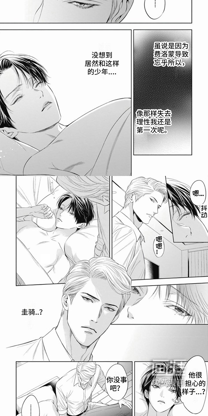 第15章：真相