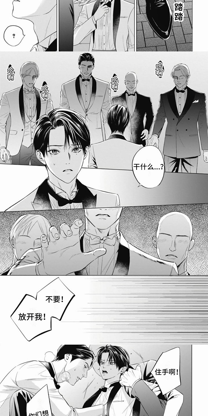 第2章：阻止