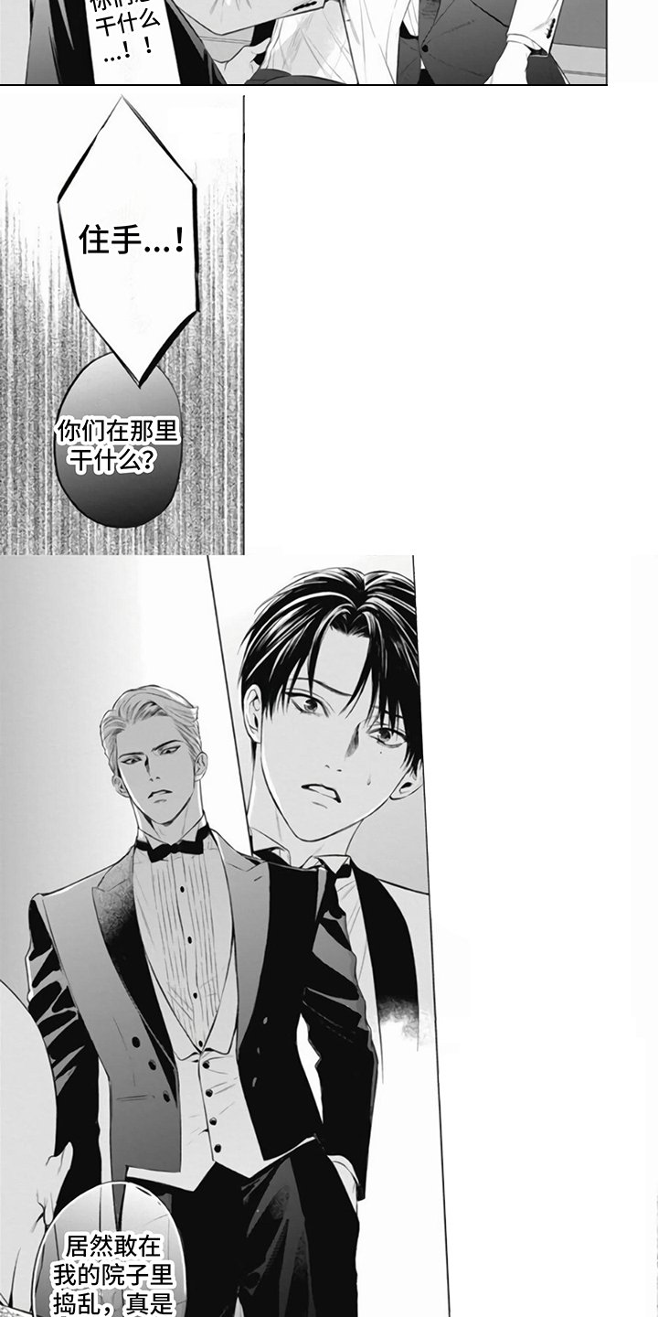 第2章：阻止