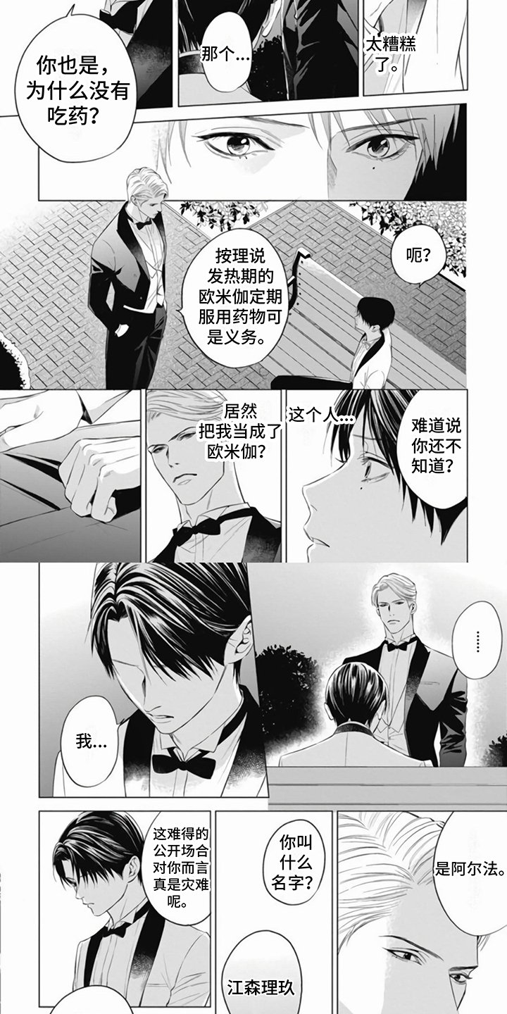 第2章：阻止