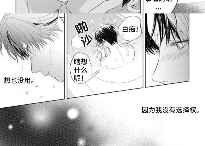 第20章：吻