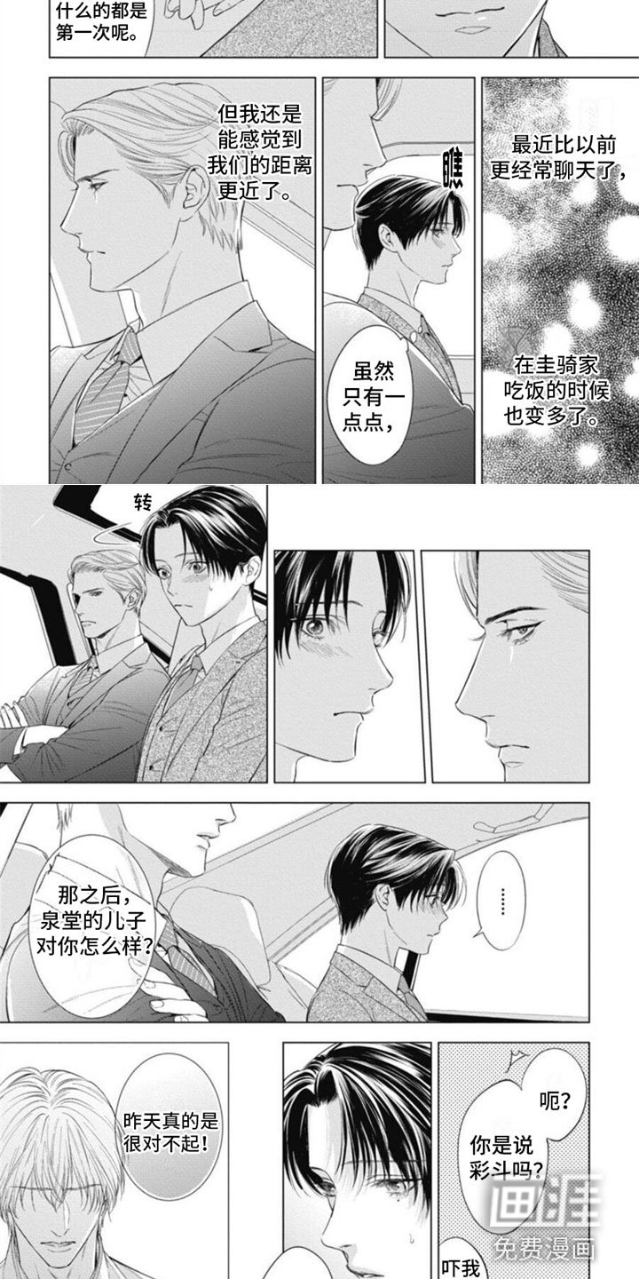 第21章：靠近