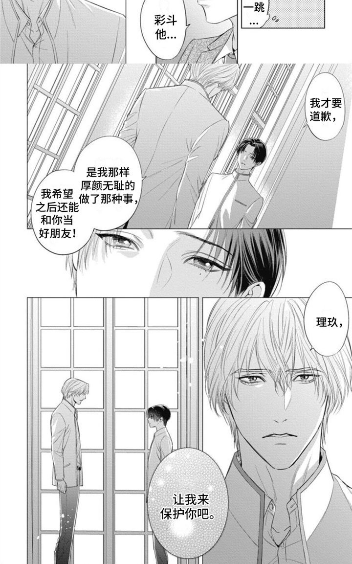 第21章：靠近