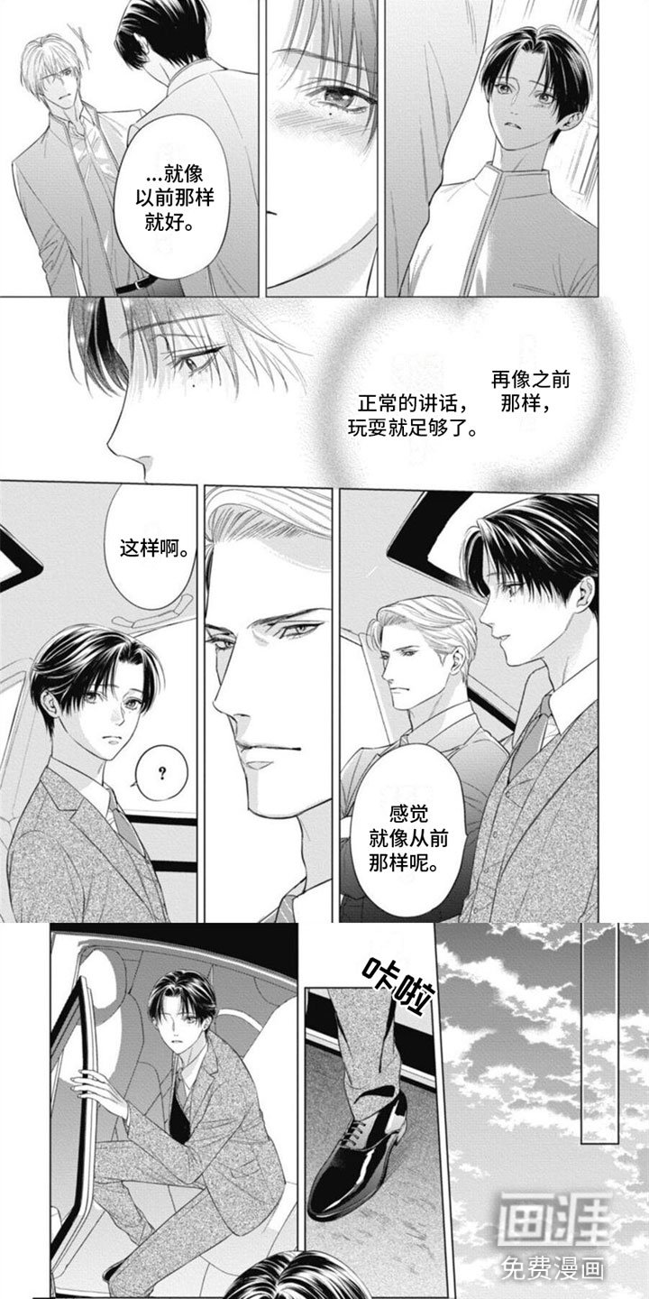 第22章：晚礼服