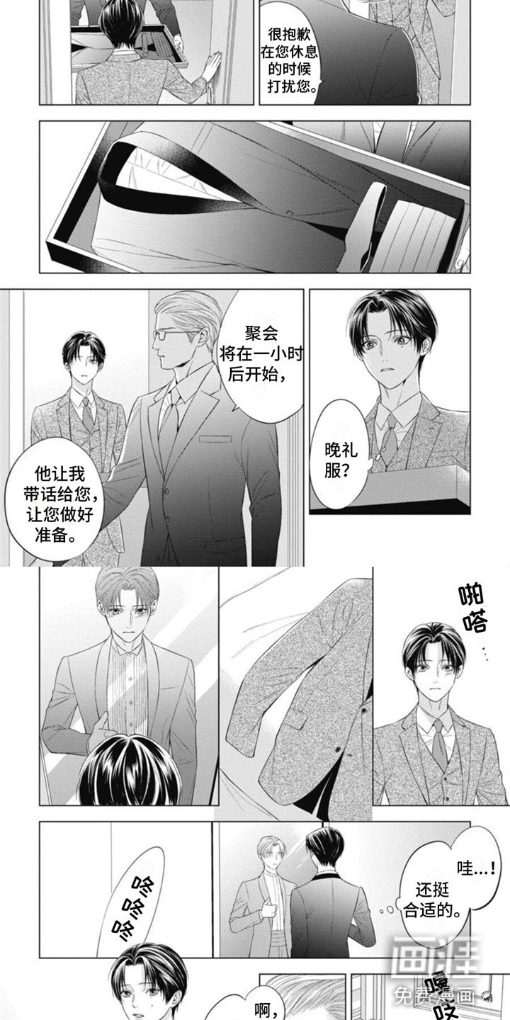 第22章：晚礼服