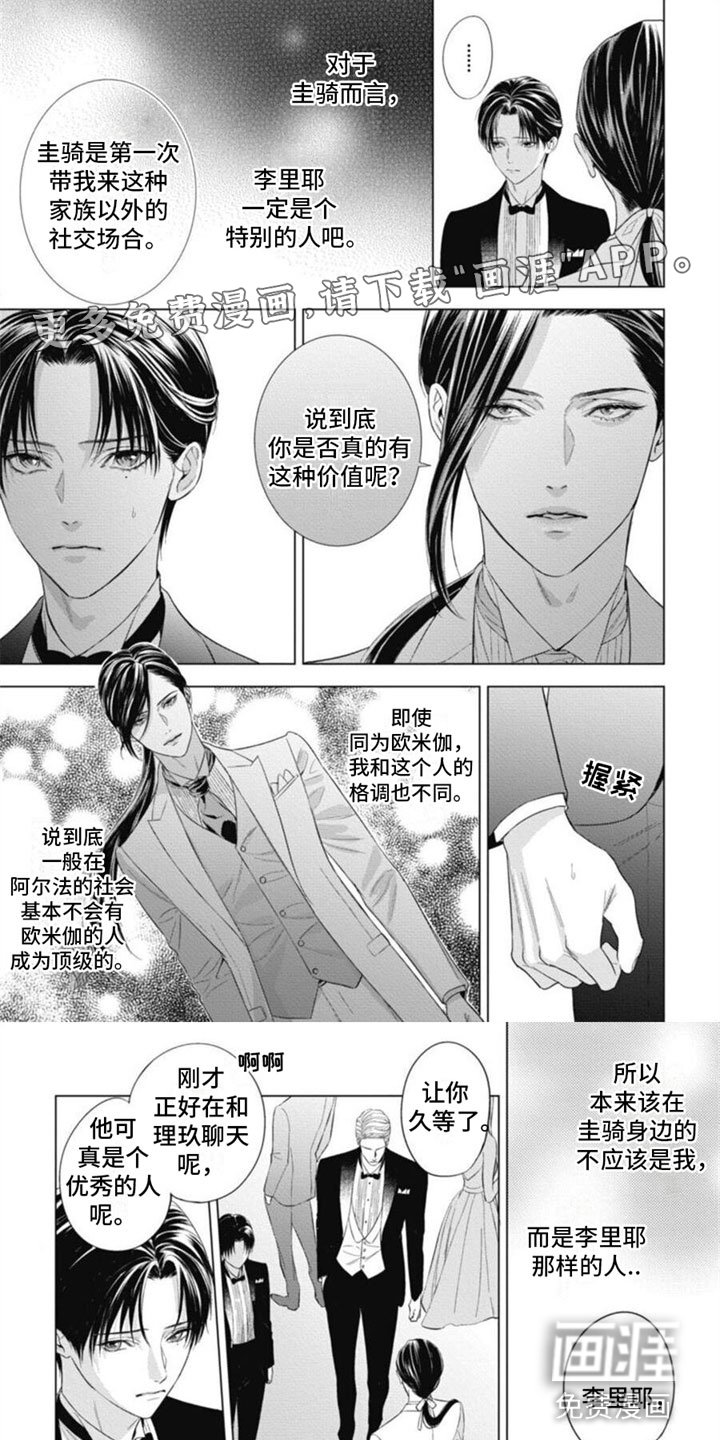第24章：门口的他