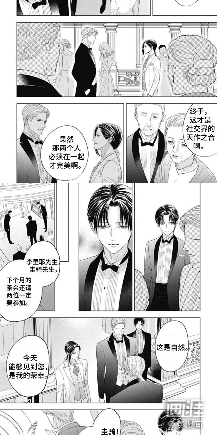 第24章：门口的他
