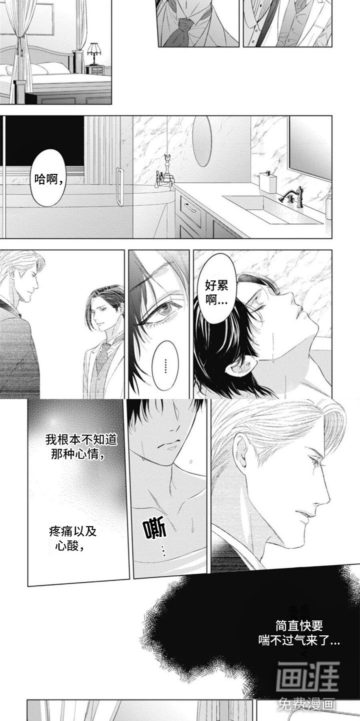 第24章：门口的他