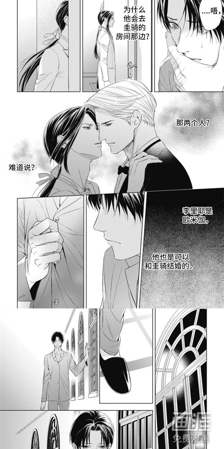 第24章：门口的他
