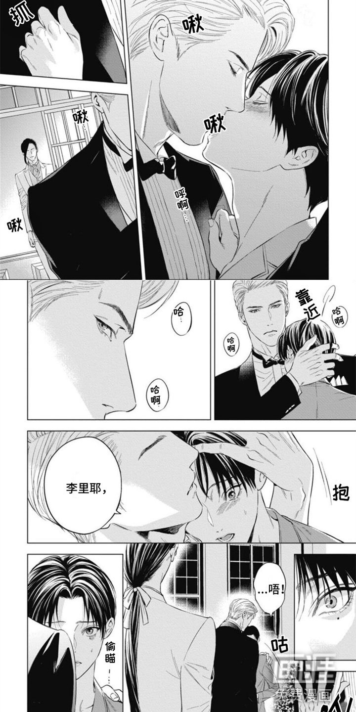 第25章：三人花园