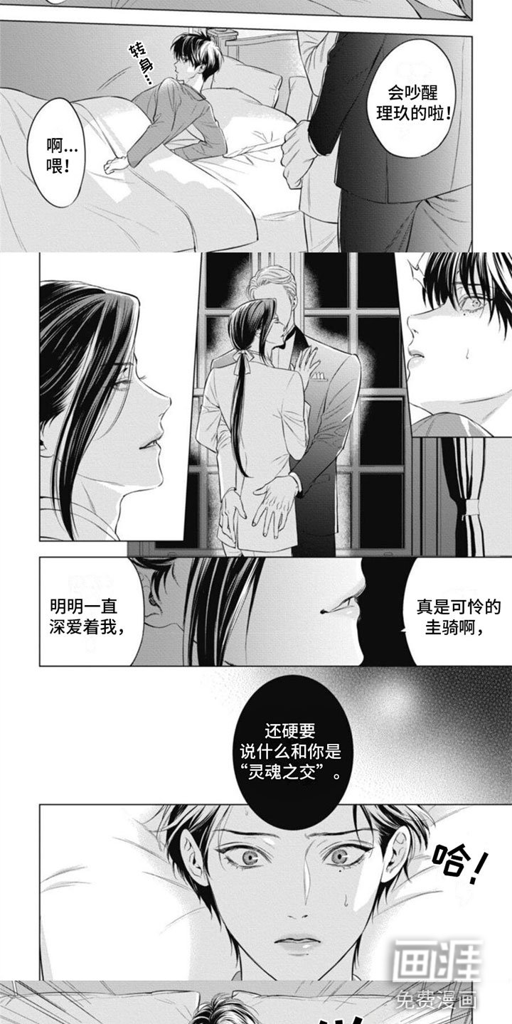 第26章：噩梦
