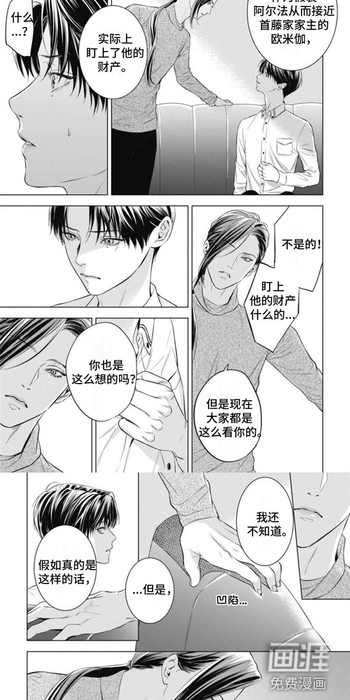 第27章：被袭击