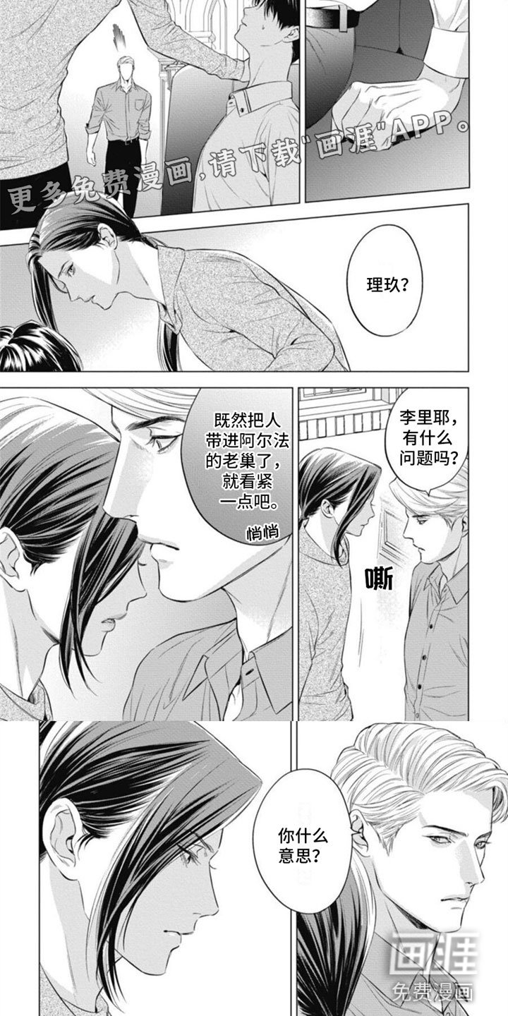 第28章：愤怒