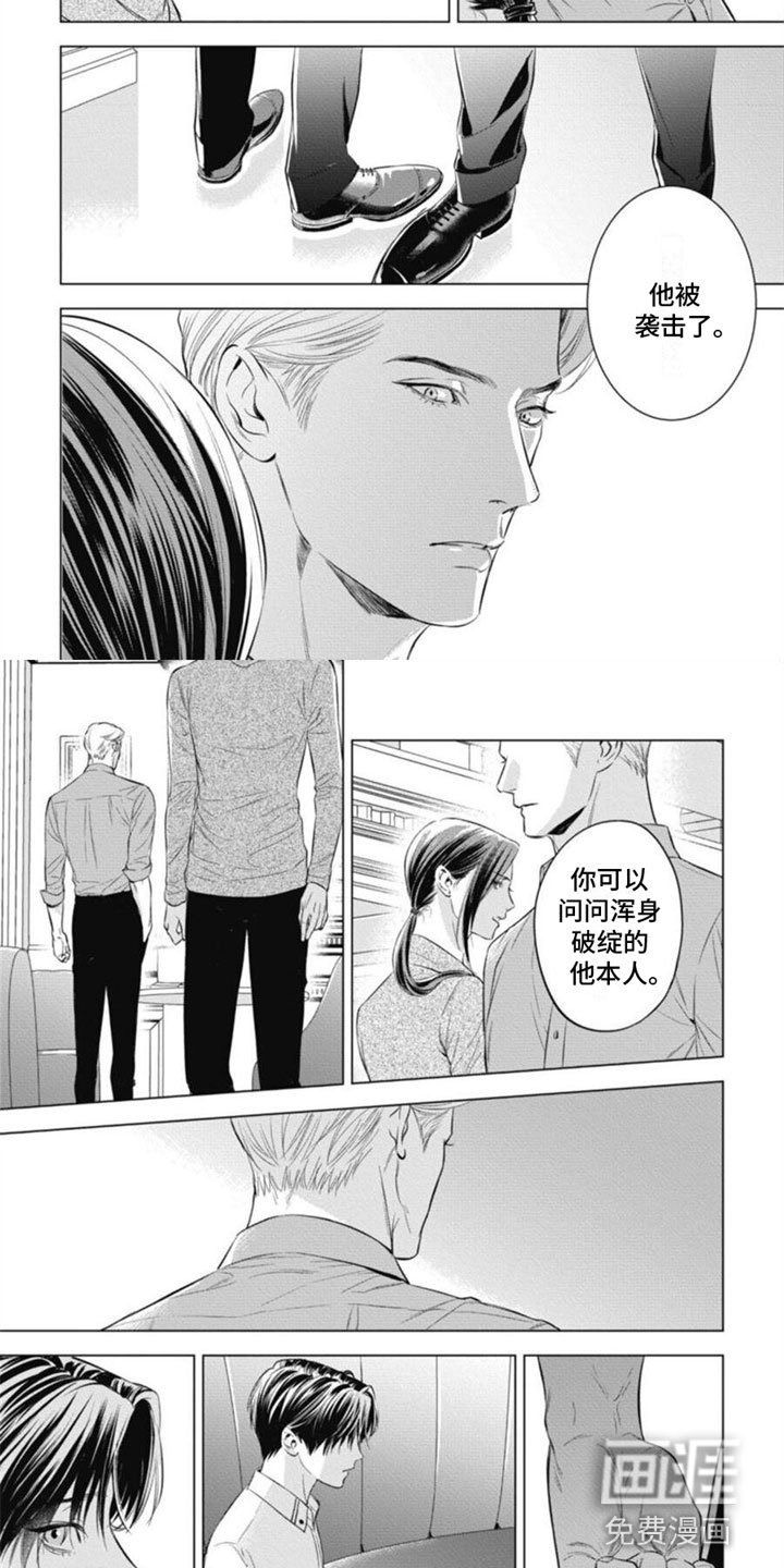 第28章：愤怒