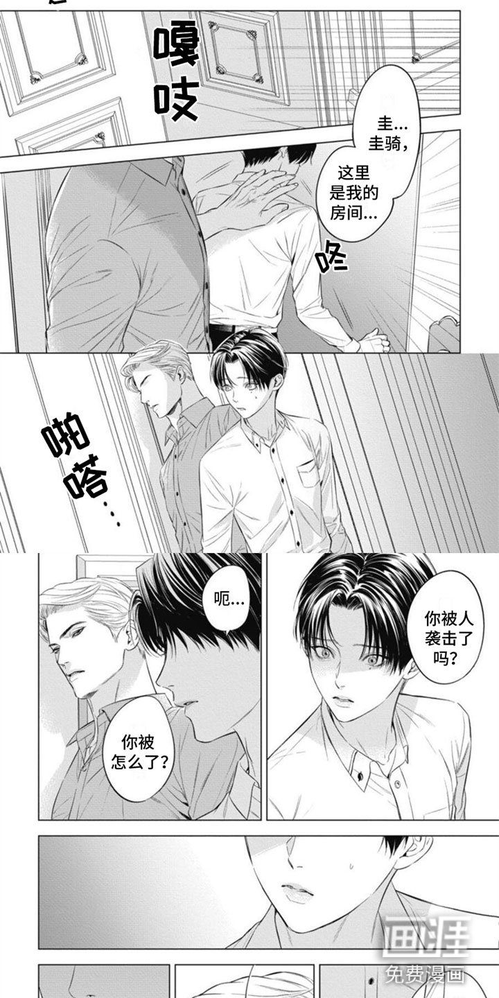 第28章：愤怒