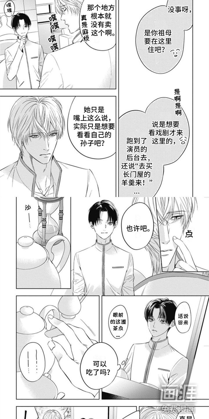 第29章：偶遇