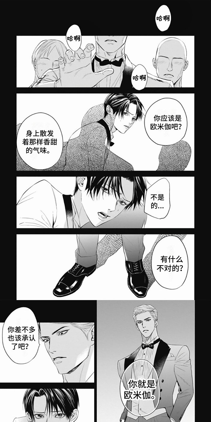 第3章：朋友