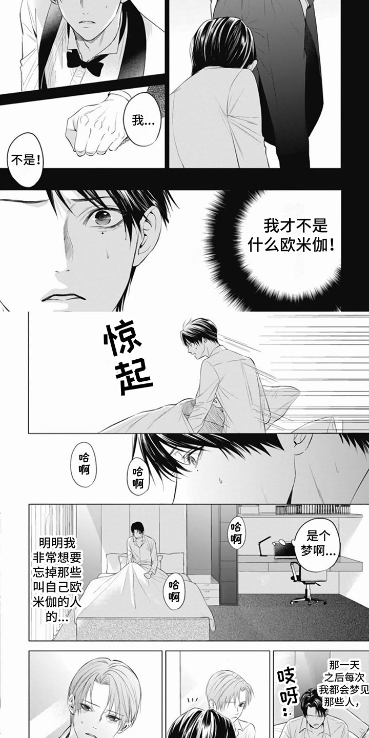 第3章：朋友